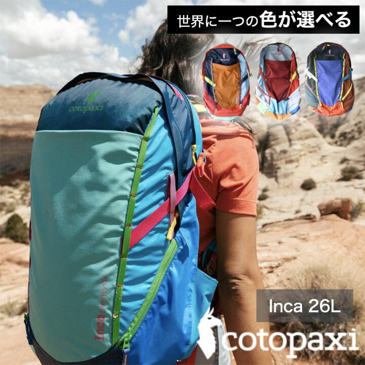 楽天市場】コトパクシ cotopaxi 【色が選べる】 バックパック 26L INCA 