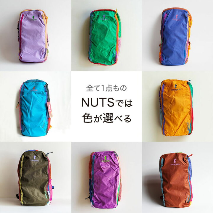 楽天市場】Cotopaxi コトパクシ リュック バックパック 16L Batac16 
