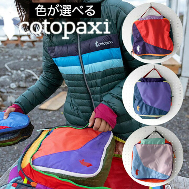 楽天市場】コトパクシ cotopaxi 【色が選べる】 トラベルポーチ 旅行用 