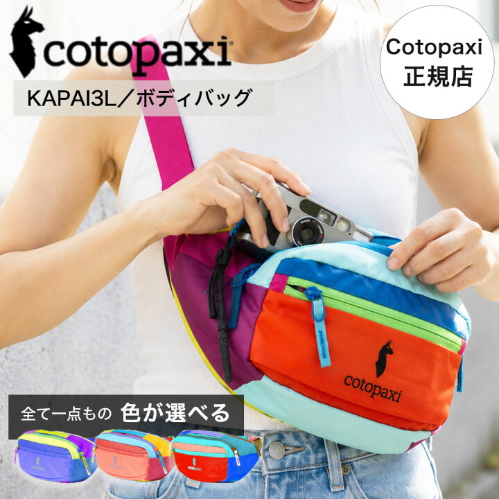 楽天市場】コトパクシ cotopaxi 【色が選べる】 ポーチ ショルダー 