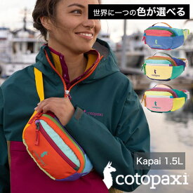 コトパクシ cotopaxi 【色が選べる】 ウエストポーチ ボディバッグ サコッシュ KAPAI カパイ 1.5L HIP PACK - DEL DA アウトドア 旅行 キャンプ 軽い ナイロン 丈夫 カラフル