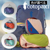 コトパクシ cotopaxi 【色が選べる】 ポーチ トラベルポーチ 旅行用ポーチ バッグインバッグ 衣類ポーチ …