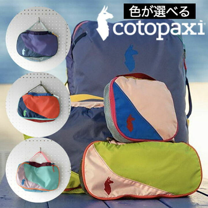 楽天市場】コトパクシ cotopaxi 【色が選べる】 トラベルポーチ 旅行用 