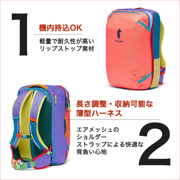 楽天市場】コトパクシ cotopaxi 【色が選べる】 バックパック 35L 