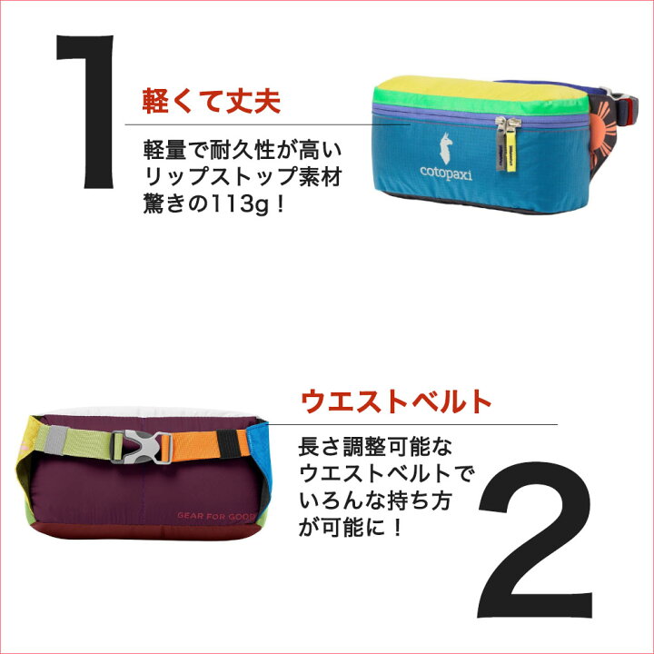 楽天市場】【10%OFF】 コトパクシ cotopaxi 【色が選べる】 ウエスト 