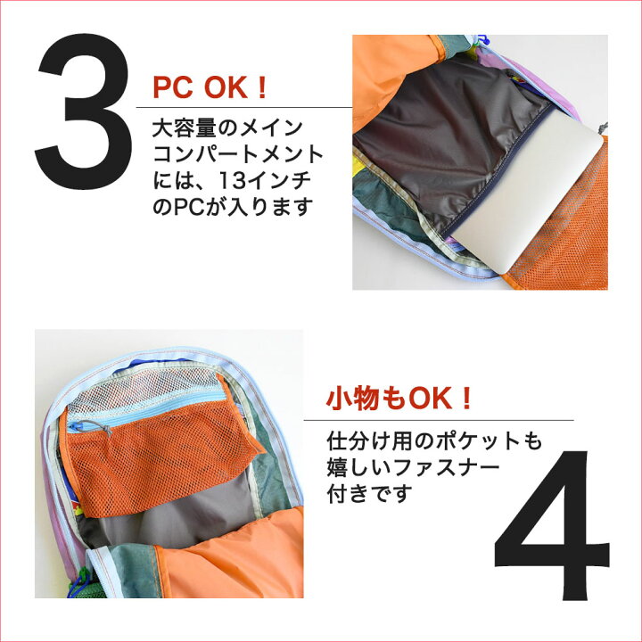 楽天市場】Cotopaxi コトパクシ リュック バックパック 16L Batac16 