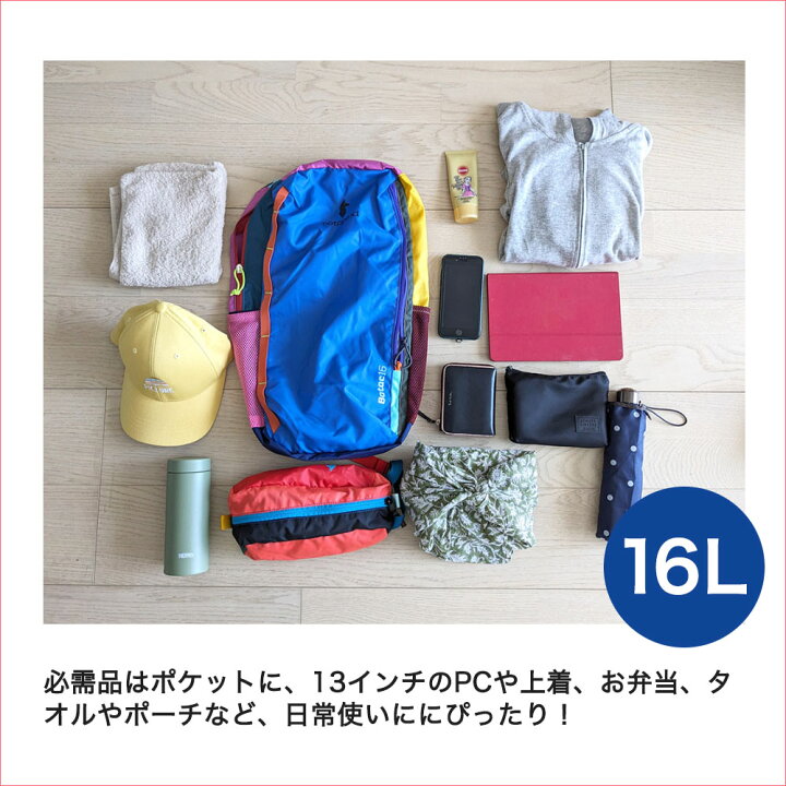 楽天市場】Cotopaxi コトパクシ リュック バックパック 16L Batac16 