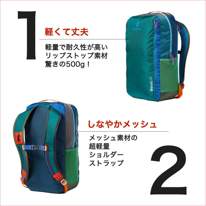 楽天市場】コトパクシ cotopaxi 【色が選べる】 リュック バックパック  