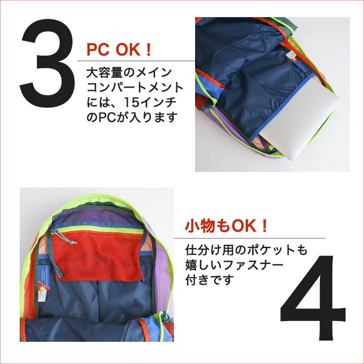 楽天市場】【10%OFF】 Cotopaxi コトパクシ リュック バックパック 24L 