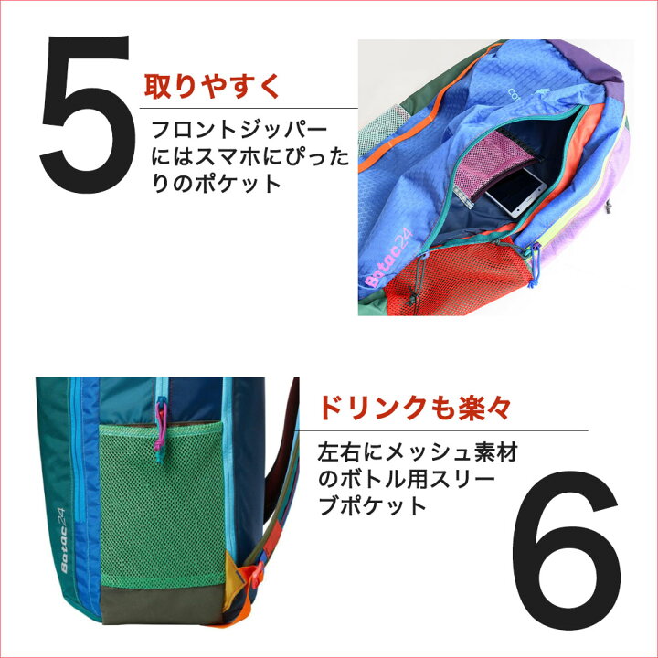 楽天市場】【10%OFF】 Cotopaxi コトパクシ リュック バックパック 24L 