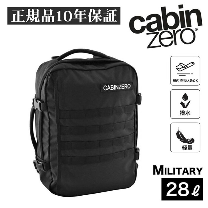 楽天市場】キャビンゼロ ミリタリー 28L バックパック CABINZERO 
