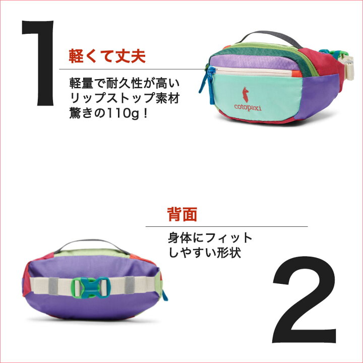 楽天市場】コトパクシ cotopaxi 【色が選べる】 ポーチ ショルダー 