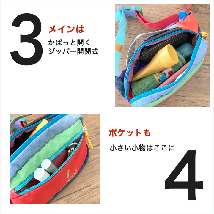 楽天市場】コトパクシ cotopaxi 【色が選べる】 ポーチ ショルダー 