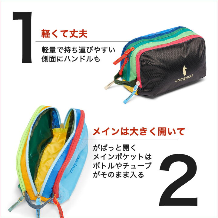 楽天市場】コトパクシ cotopaxi 【色が選べる】 旅行用ポーチ メイク 
