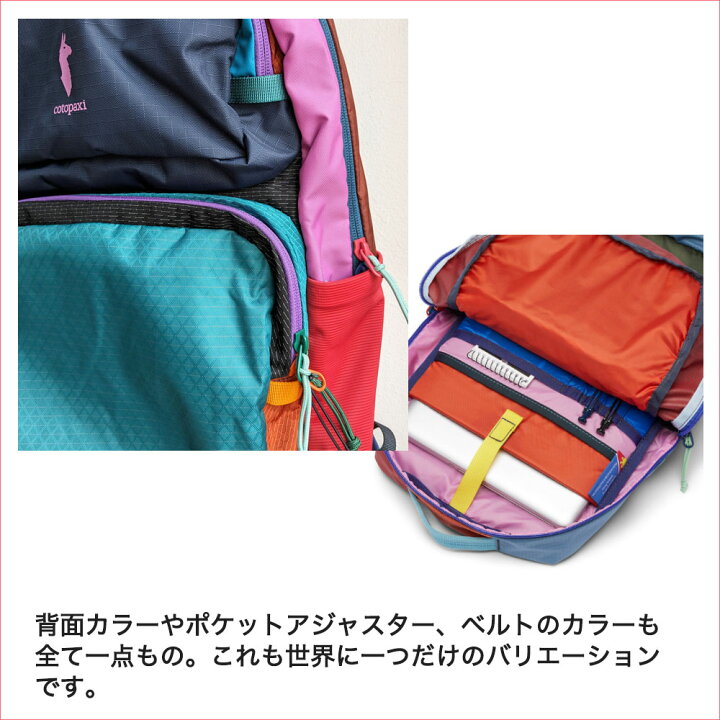 楽天市場】コトパクシ cotopaxi 【色が選べる】 バックパック TASRA 