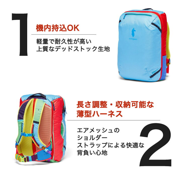 楽天市場】コトパクシ cotopaxi 【色が選べる】 バックパック 42L 