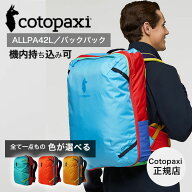コトパクシ cotopaxi 【色が選べる】 バックパック リュック Allpa 42L Travel Pack Del Dia アルパ トラ…