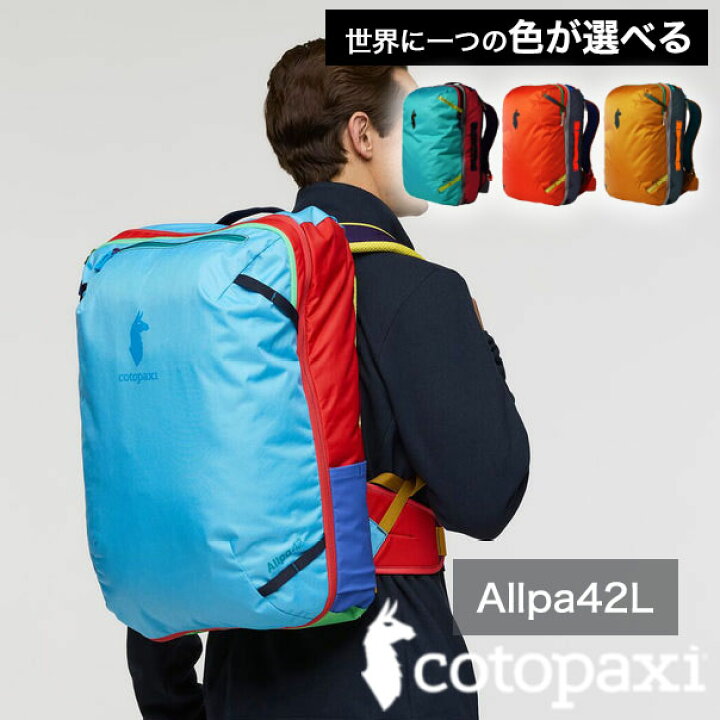 楽天市場】コトパクシ cotopaxi 【色が選べる】 バックパック 42L  