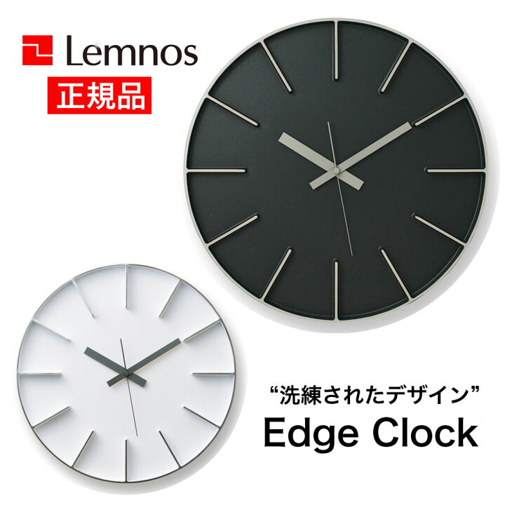 楽天市場】【最大3000円クーポン】 Edge Clock エッジクロック  