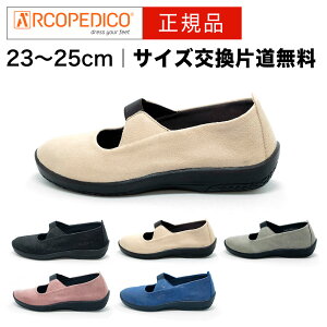 y30%OFFz ARyfBR fB[X bxgt o[i NX2 y RtH[gV[Y yTCYГz ARCOPEDICO L'C LUXE2 o[iV[Y oGV[Y t