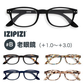 【最大3000円クーポン配布中】 IZIPIZI イジピジ #B 老眼鏡 READING リーディンググラス メンズ レディース +1.0 +1.5 +2.0 +2.5 +3.0 ブラック 黒 べっ甲 ブラウン ブルー ネイビー おしゃれ see concept フランス 正規品