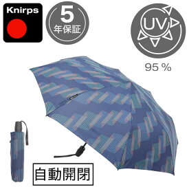 折りたたみ傘 クニルプス 日傘 Knirps T220 セーフティー レディース 女性 KNTL220-8589 オーロラ NUNO T.220 自動開閉 ワンタッチ 安全装置 晴雨兼用 軽量 大きい 丈夫 全天候型