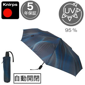 折りたたみ傘 クニルプス 日傘 Knirps T220 セーフティー メンズ 男性 レディース 女性 KNTL220-8624 Sound Ocean T.220 自動開閉 ワンタッチ 安全装置 晴雨兼用 軽量 大きい 丈夫 全天候型