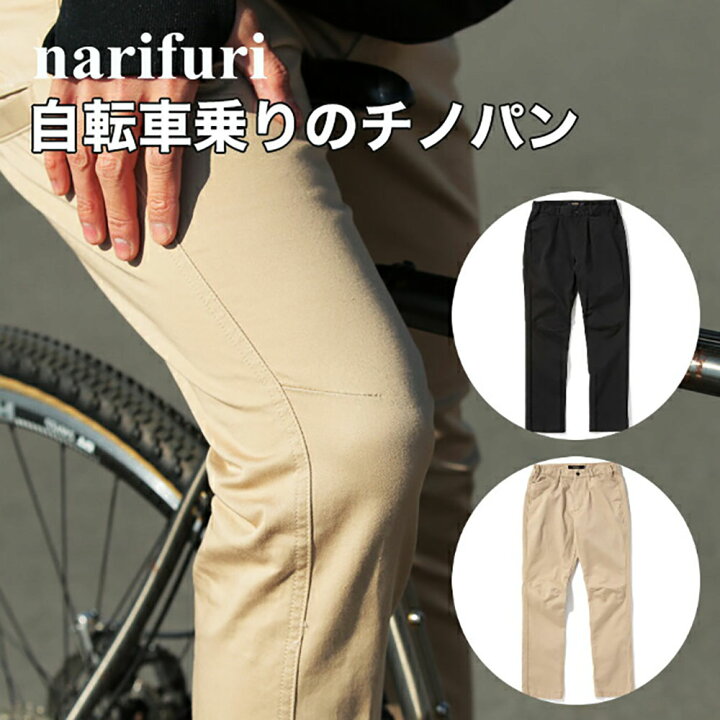 楽天市場】【最大3000円クーポン配布中】 ナリフリ narifuri 