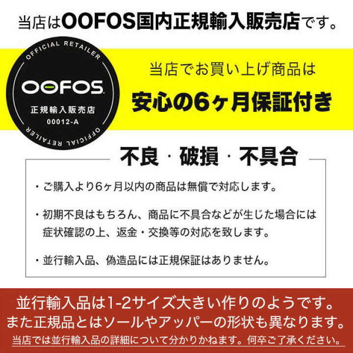 楽天市場】ウーフォス リカバリーサンダル OOFOS OOahh ウーアー  