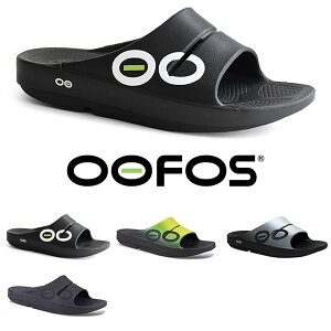 【正規品】ウーフォス OOFOS リカバリーサンダル OOahh Sport ユニセックス 全4カラー ウーアースポーツ 衝撃吸収 リカバリーシューズ メンズ レディース スポーツサンダル シャワーサンダル 5020040 【送料無料】あす楽対応