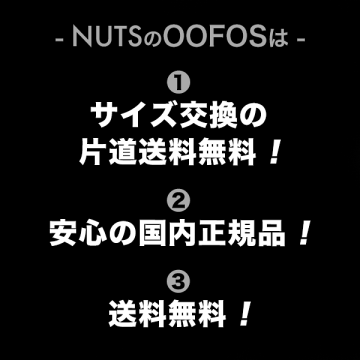 楽天市場】ウーフォス OOFOS リカバリーサンダル 【サイズ交換片道無料