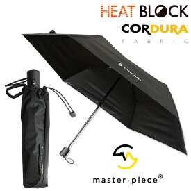 【最大3000円クーポン配布中】 マスターピース 折りたたみ傘 晴雨兼用 umbrella2 ブラック 黒 遮光 遮熱 UVカットアンブレラ2 master-piece 送料無料 正規品