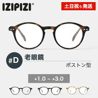 IZIPIZI イジピジ #D 老眼鏡 READING リーディンググラス メンズ レディース +1.0 +1.5 +2.0 +2.5 +3.0 …
