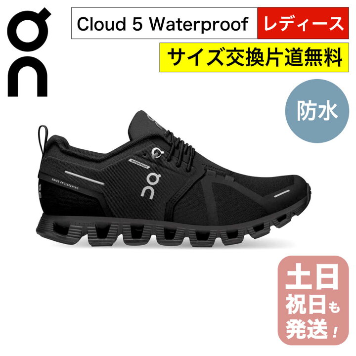 ON/オン CLOUD 5 WATERPROOF/ クラウド 5 ウォータープルーフ 防水 