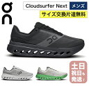 オン クラウドサーファーネクスト メンズ ランニングシューズ On Cloudsurfer Next Mens スニーカー おしゃれ 国内正規品 【サイズ交換片道無料】