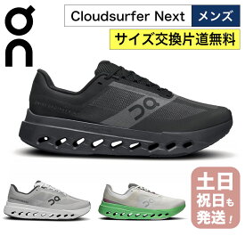 オン クラウドサーファーネクスト メンズ ランニングシューズ On Cloudsurfer Next Mens スニーカー おしゃれ 国内正規品 【サイズ交換片道無料】