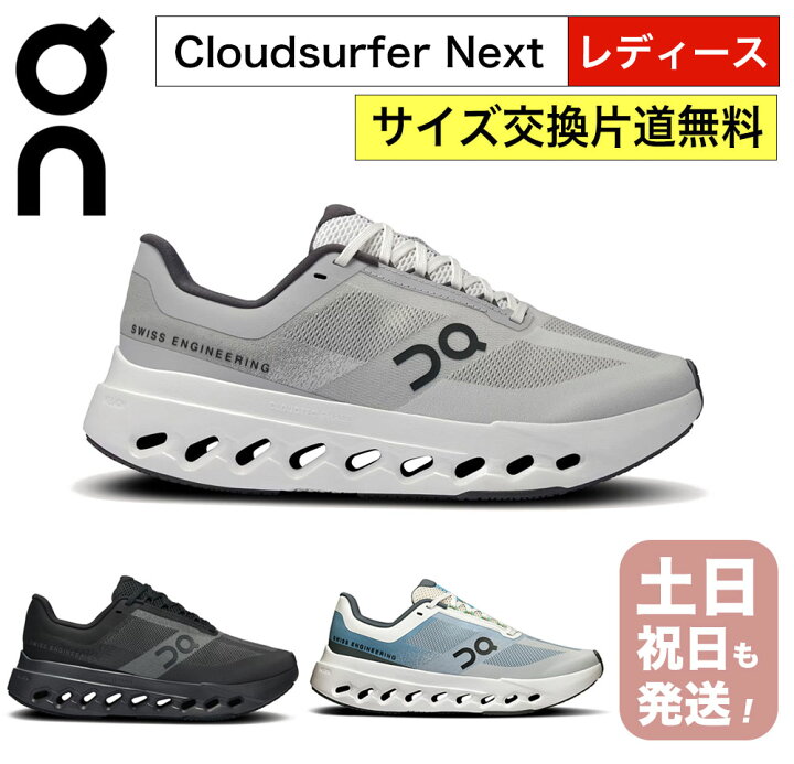 楽天市場】オン クラウドサーファーネクスト レディース ランニング 