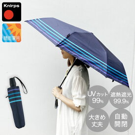 【最大3000円クーポン配布中】 折りたたみ傘 クニルプス 日傘 Stripe Mystic Blue ストライプミスティックブルー Knirps T220 RS 自動開閉 完全遮光 ワンタッチ レディース 女性 KNTL220-4003S 遮熱 遮光 UV対策 晴雨兼用 軽量