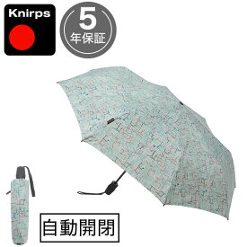 【最大3000円クーポン配布中】 折りたたみ傘 クニルプス 日傘 Knirps T220 セーフティー レディース 女性 KNTL220-8669 Cubes Ice T.220 自動開閉 ワンタッチ 安全装置 晴雨兼用 軽量 大きい 折り畳み傘 丈夫 全天候型