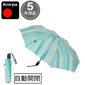 折りたたみ傘 クニルプス 日傘 Knirps T220 セーフティー レディース 女性 KNTL220-8777 Soft Mint T.220 自動開閉 ワンタッチ 安全装置 晴雨兼用 軽量 大きい 折り畳み傘 丈夫 全天候型