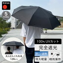 【人気TV番組で紹介】折りたたみ傘 クニルプス 日傘 Knirps U090 晴雨兼用 ウルトラライトXXL 完全遮光 マニュアル コンパクト傘 メンズ 男性 KNU090-1001 U.090 手動開閉 ブラック 黒 無地 軽量 大きい 丈夫 全天候型