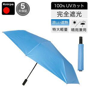 �܂肽���ݎP �N�j���v�X �y�P�J�o�[�v���[���g�z ���P Knirps U090 ���J���p �E���g�����C�gXXL ���S�Ռ� �}�j���A�� �R���p�N�g�P �����Y �j�� KNU090-2200 U.090 �蓮�J�� �u���[ ���F ���n �y�� ��