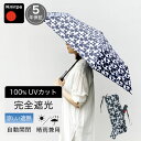 日傘 折りたたみ傘 晴雨兼用 クニルプス 【傘カバープレゼント】 完全遮光 ドライバッグ付き U220 レディース 女性 KNUL220-8396-SET U.220 自動開閉 ワンタッチ プードル 犬 軽量 大きい 丈夫 全天候型 ウルトラライトデュオマチックセーフティー