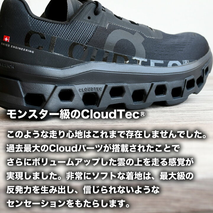 楽天市場】オン クラウドモンスター メンズ ランニングシューズ On 
