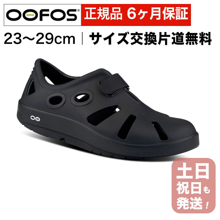 楽天市場】ウーフォス リカバリーシューズ OOFOS OOcandOO メンズ 