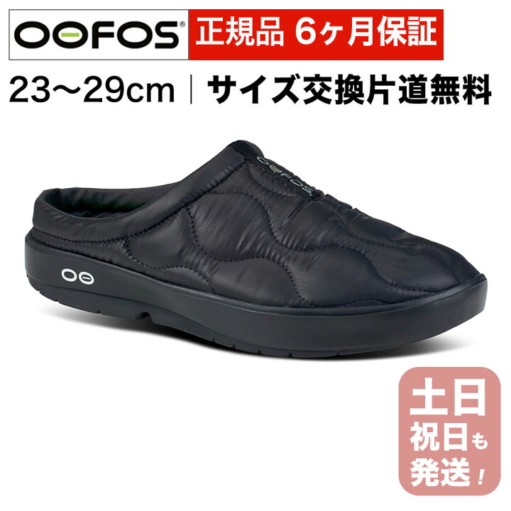楽天市場】ウーフォス リカバリーシューズ OOFOS OOcOOzie Thermo Mule 