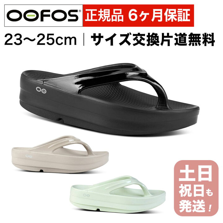 OOFOS/ウーフォス Oomega/ウーメガブラックサイズ6（楽天市場  