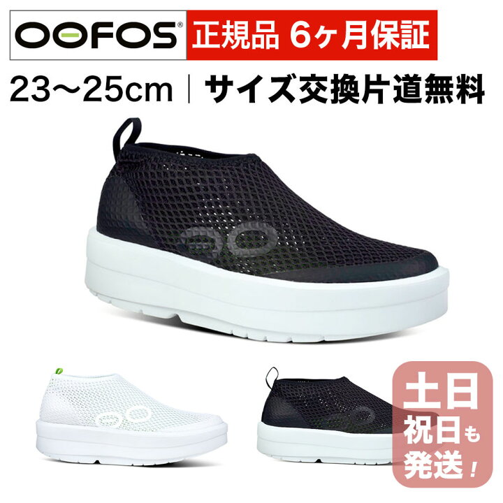 楽天市場】ウーフォス 厚底 リカバリーシューズ OOFOS OOmega Chukka 