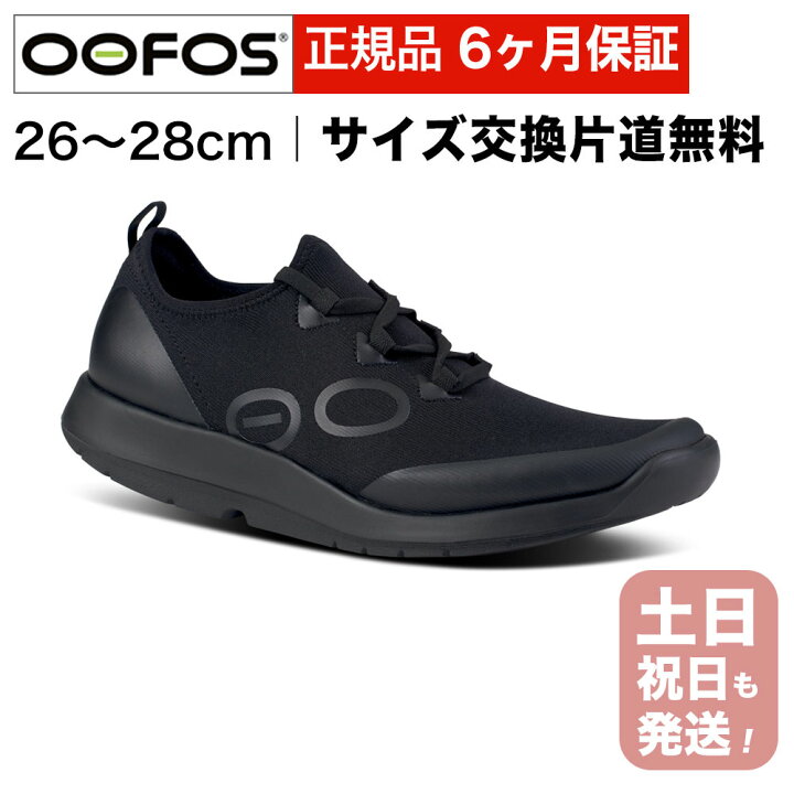 楽天市場】ウーフォス リカバリーシューズ OOFOS OOmg Sport Lace 
