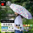 折りたたみ傘 クニルプス 【傘カバープレゼント】 レディース メンズ 軽量 晴雨兼用 日傘 自動開閉 モデルから選ぶ Knirps U220 ウルトラライトデュオマチックセーフティー 完全遮光 女性 U.220 折り畳み傘 丈夫 全天候型